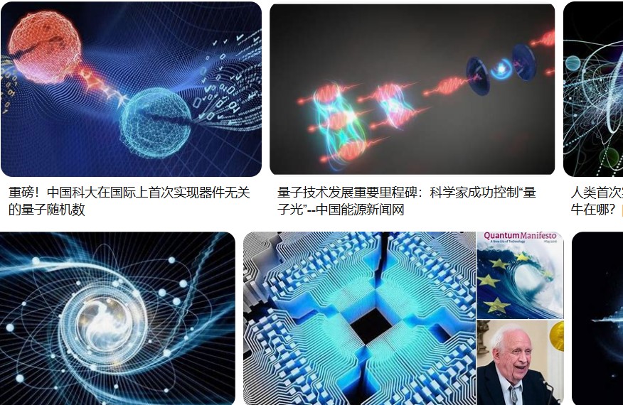量子技术对比特币BTC影响剧烈需密切关注